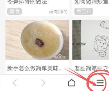 最新版百度浏览器怎么切换成电脑版