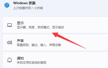 win11缩放比例怎么设置 win11缩放比例设置教程