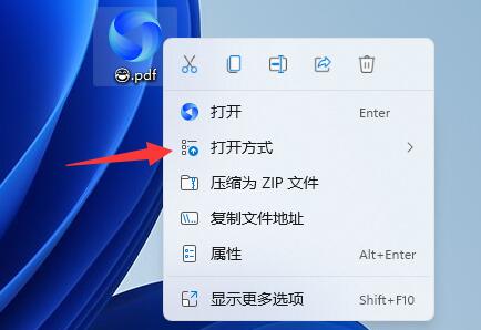 win11怎么打开pdf文件 win11pdf文件打开方法