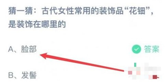 蚂蚁庄园3月8日答案最新 2022年3月8日蚂蚁庄园答案