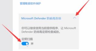 windows11如何关闭自带杀毒软件 windows11自带杀毒软件关闭方法