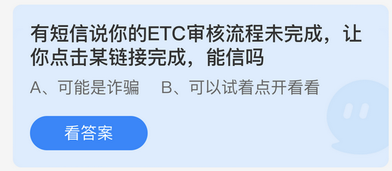 庄园小课堂今日答案最新3.14 庄园小课堂今日答案2022年3月14日