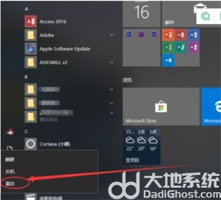 windows10键盘锁定了怎么办 windows10键盘锁定解决方法