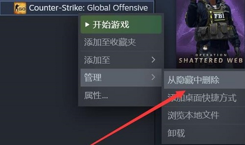 steam隐藏的游戏怎么显示出来 steam隐藏的游戏显示出来教程