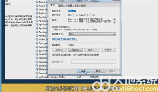 windows7蓝牙怎么打开怎么连接 windows7蓝牙怎么打开介绍