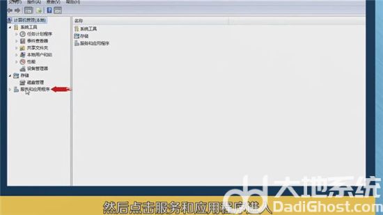 windows7蓝牙怎么打开怎么连接 windows7蓝牙怎么打开介绍