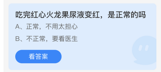 庄园小课堂今日答案最新3.17 庄园小课堂今日答案2022年3月17日