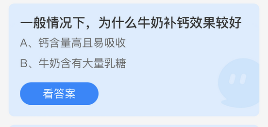 庄园小课堂今日答案最新3.17 庄园小课堂今日答案2022年3月17日