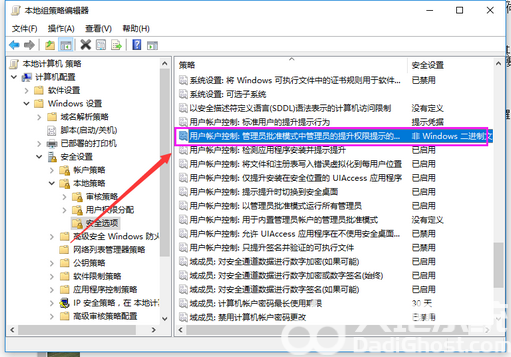 win7怎么关闭UAC win7关闭UAC方法