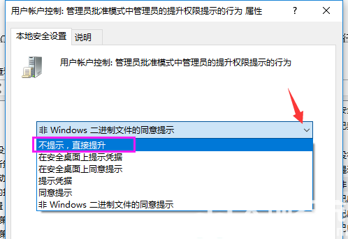 win7怎么关闭UAC win7关闭UAC方法