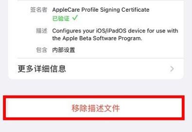 ios15.4怎么退回15.3 ios15.4退回15.3教程