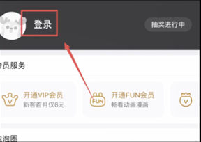 爱奇艺vip怎么让别人用二维码登录 爱奇艺vip让别人用二维码登录方法