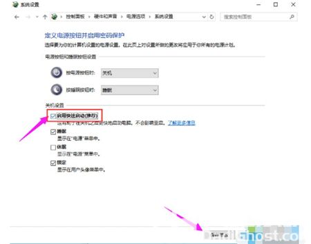 windows10快速启动在哪里关闭 windows10快速启动怎么关闭介绍