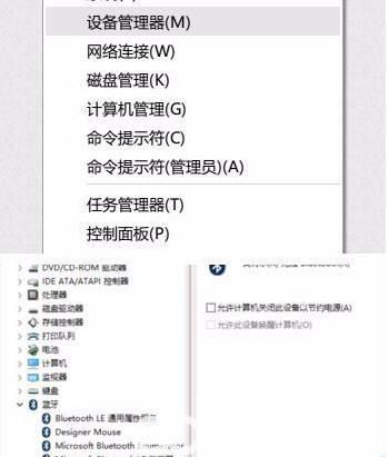 win11蓝牙鼠标经常掉线怎么办 win11蓝牙鼠标经常掉线解决方法