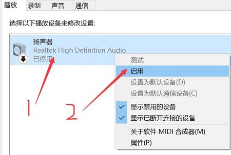 笔记本没有声音了怎么解决 笔记本没有声音了解决方法