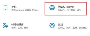 windows10飞行模式怎么关 windows10飞行模式关不了解决方法