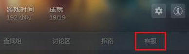 steam怎么申请游戏退款 steam游戏退款申请方法