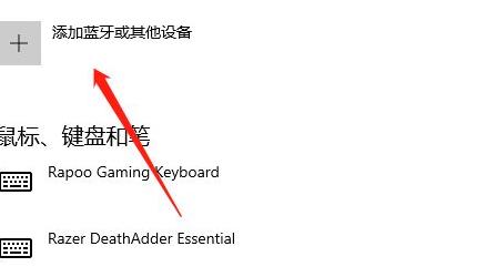 台式电脑怎么安装蓝牙功能 台式电脑蓝牙功能安装教程