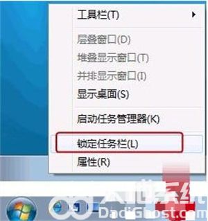 win7快速启动栏不见了如何恢复 win7快速启动栏不见了恢复方法