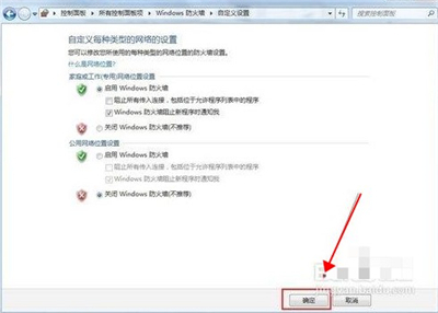 windows7关闭防火墙怎么关 windows7关闭防火墙方法