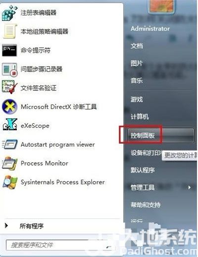 windows7关闭防火墙怎么关 windows7关闭防火墙方法