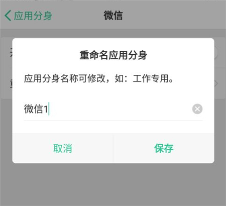 微信分身怎么弄小号 微信分身怎么弄出来介绍