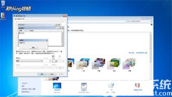 windows7护眼模式怎么设置 windows7护眼模式设置方法