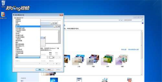 windows7护眼模式怎么设置 windows7护眼模式设置方法