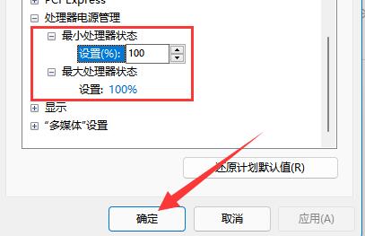 win11电源已接通未充电怎么办 win11电源已接通未充电解决方法