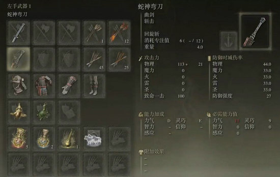 艾尔登法环流浪骑士怎么加点 艾尔登法环流浪骑士加点攻略