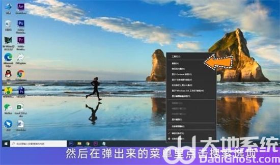 win10任务栏搜索框怎么关闭 win10任务栏搜索栏怎么去掉方法