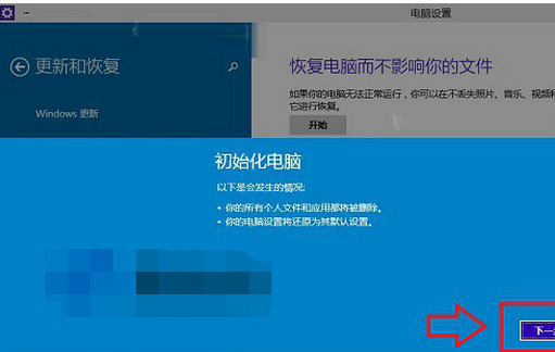 win10系统怎么恢复出厂设置 win10系统恢复出厂设置教程