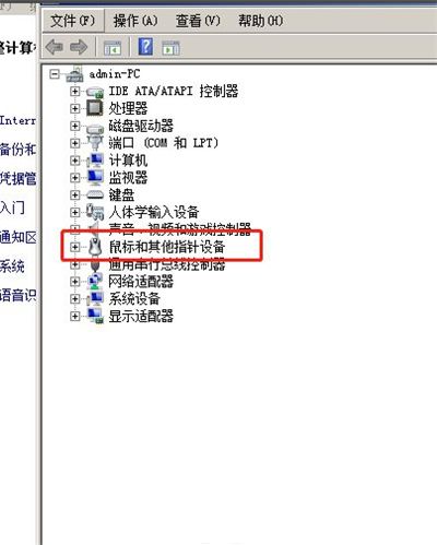 windows7怎么关闭触摸板 windows7关闭触摸板快捷键