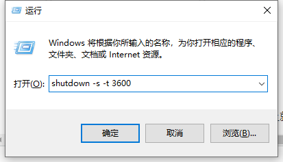 win10怎么设置自动关机命令 win10自动关机命令设置方法