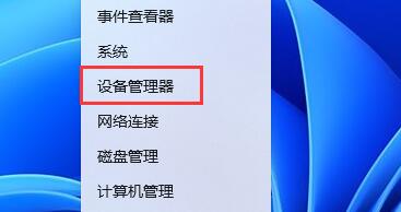 win11字体显示不全怎么办 win11字体显示不全解决方法