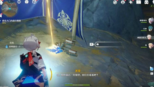 原神灵石何故堕此间怎么过 原神灵石何故堕此间任务流程一览
