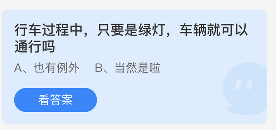 庄园小课堂今日答案最新3.16 庄园小课堂今日答案2022年3月16日