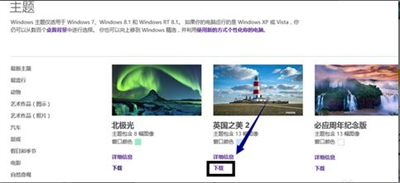 win10主题怎么设置 win10主题设置在哪里介绍