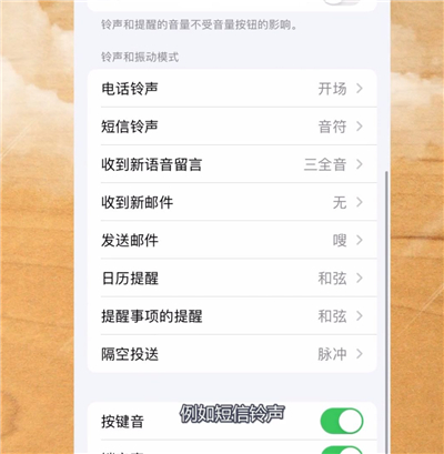 iphone如何设置铃声 iphone如何设置铃声方法介绍