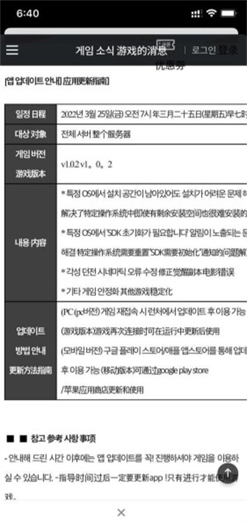 dnf手游韩服创建角色闪退怎么办 dnf手游韩服创建角色闪退解决方法