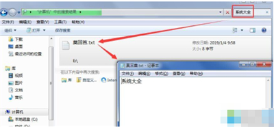 windows7如何搜索文件内容 windows7如何搜索文件里面的字方法