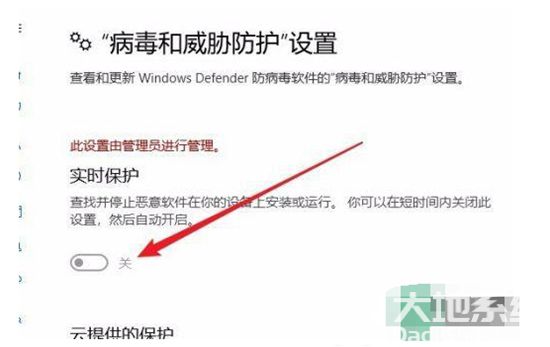 win10实时保护打不开怎么办 win10实时保护打不开解决方法