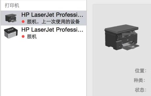 苹果电脑怎么连接打印机 苹果电脑连接打印机方法