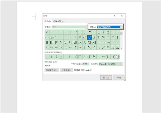 特殊符号怎么打出来 特殊符号怎么打介绍