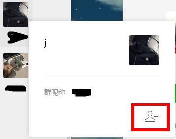 微信pc版怎么添加好友 微信pc版添加好友教程