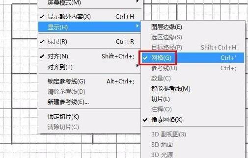 photoshop怎么画表格 photoshop画表格方法