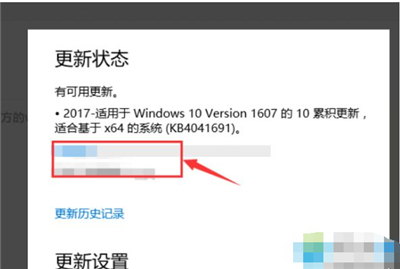 win10系统更新在哪 win10系统更新在哪里设置介绍