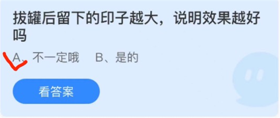 蚂蚁庄园3月19日答案最新 2022年3月19日蚂蚁庄园答案