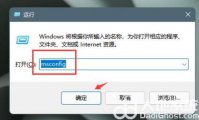 win11弹窗无法关闭怎么办 win11弹窗无法关闭解决方法
