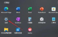 win11虚拟内存怎么设置 win11虚拟内存设置方法